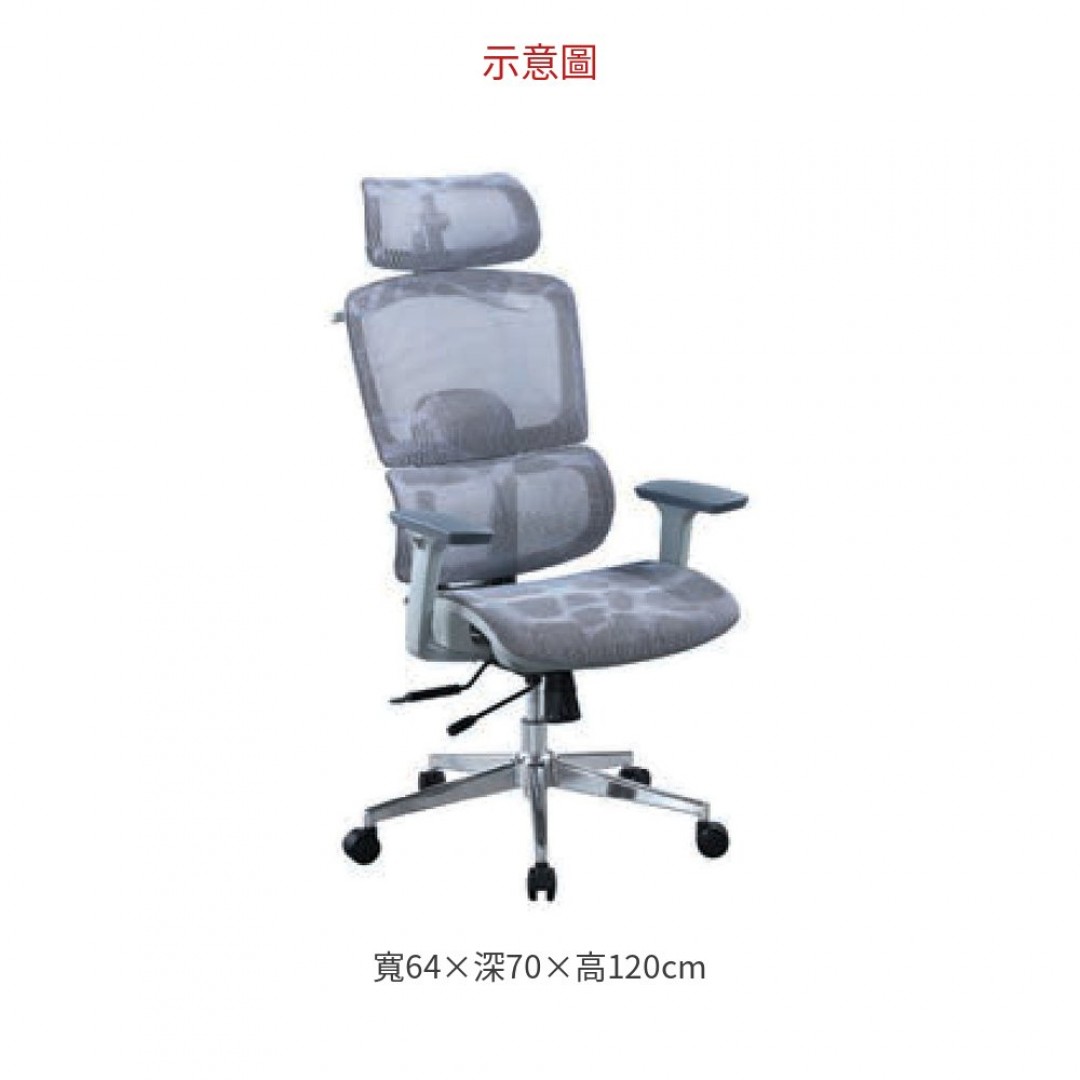 2026 544灰殼灰全網辦公椅