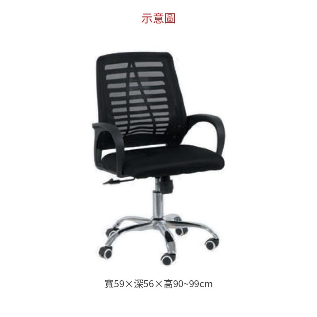 2026 1001A黑色辦公椅