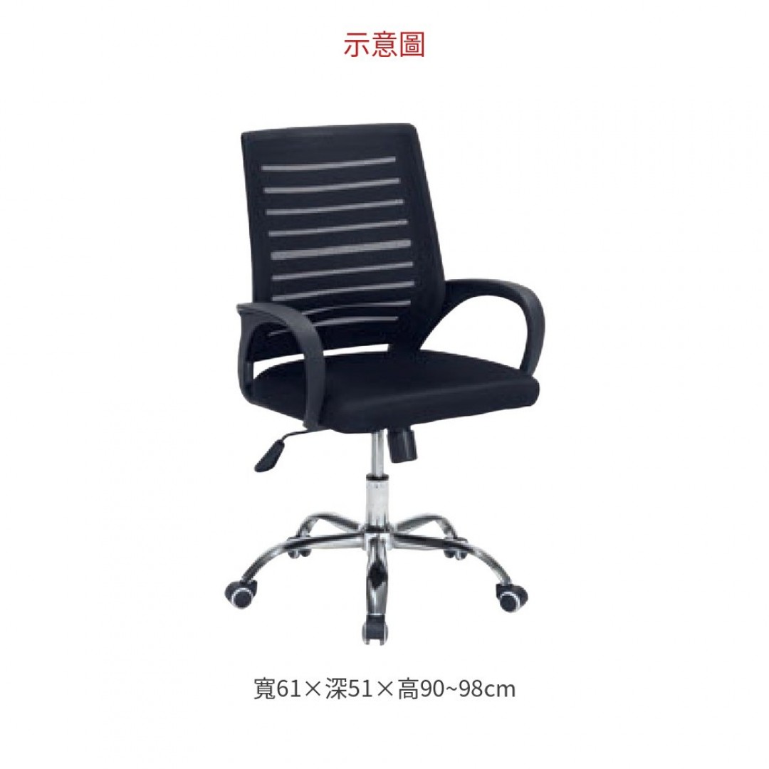 2026 701辦公椅(黑網布)