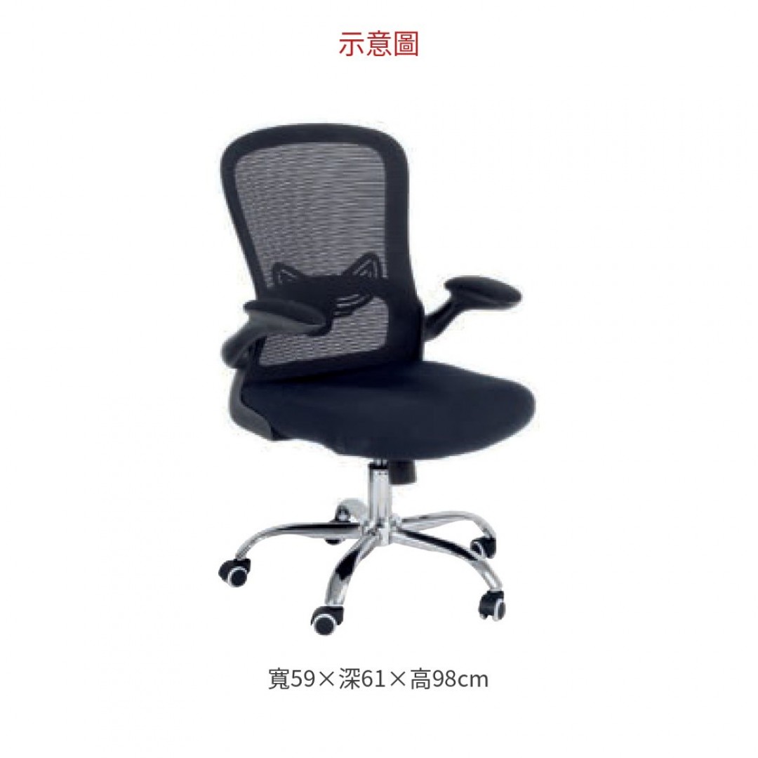 2026 M08黑殼黑網辦公椅