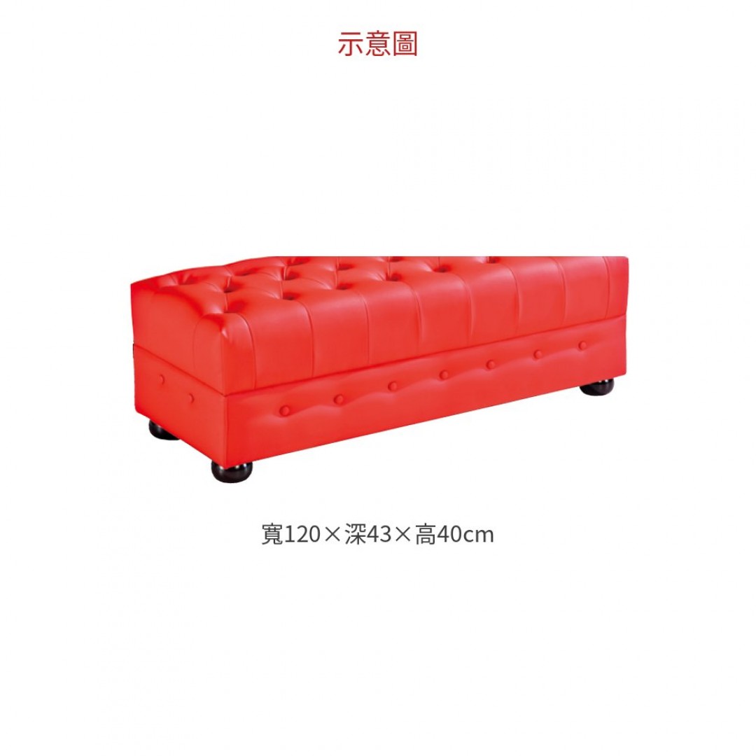 2026 4尺熱情紅皮面長方椅(507紅皮)