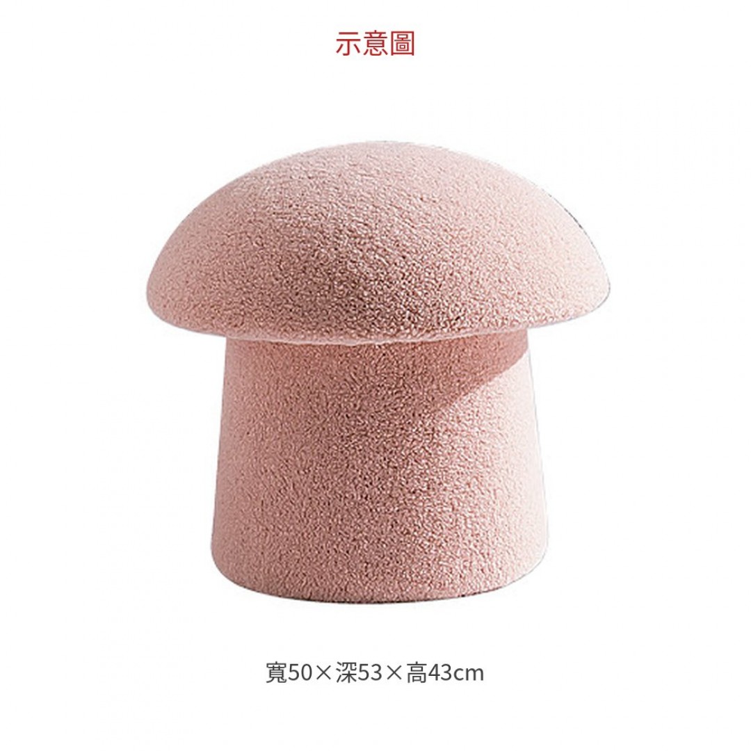 2026 粉紅色香菇椅