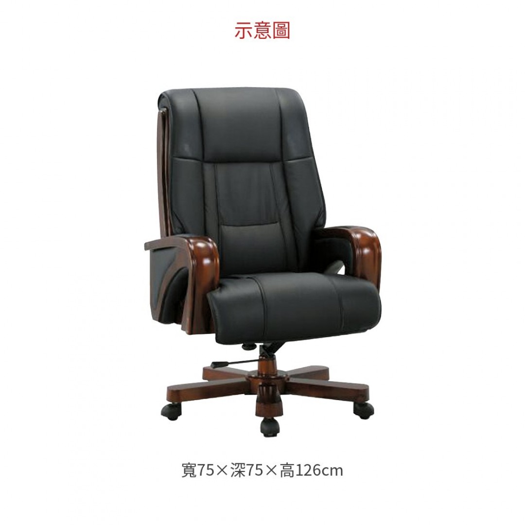 2026 帝豪牛皮辦公椅(811)