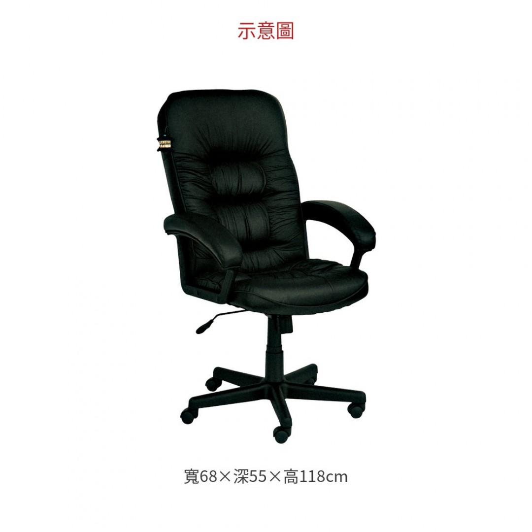 2026 牛皮辦公椅(6602)(氣壓式)