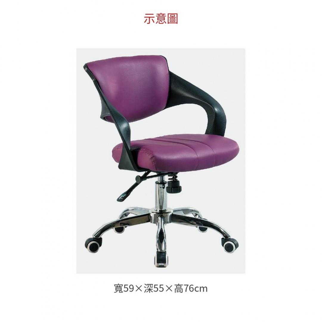 2026 亞曼紫色皮辦公椅(T04)(傾仰氣壓升降)