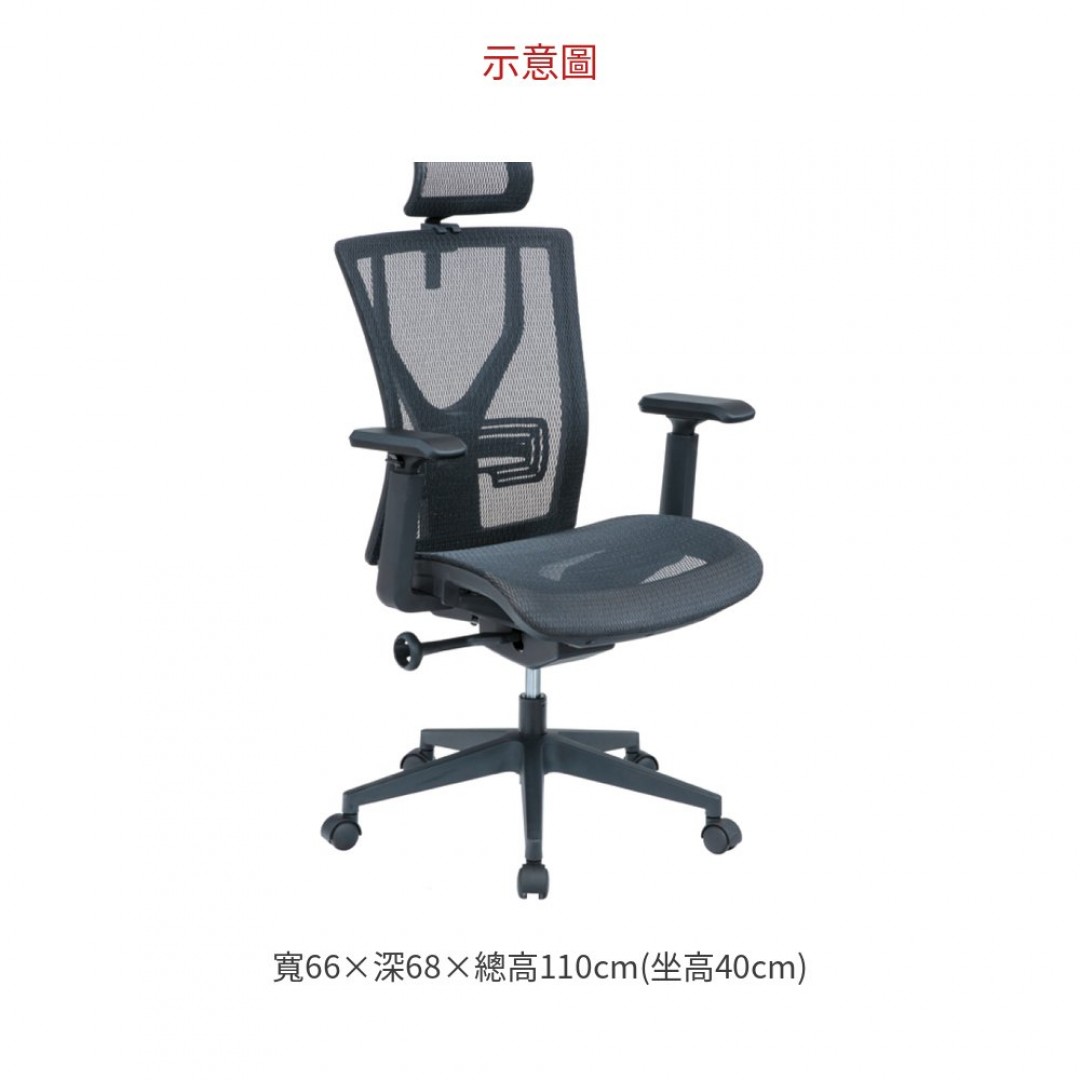 2026 頭枕黑網布辦公椅(103B-1#)(背3段式傾斜)