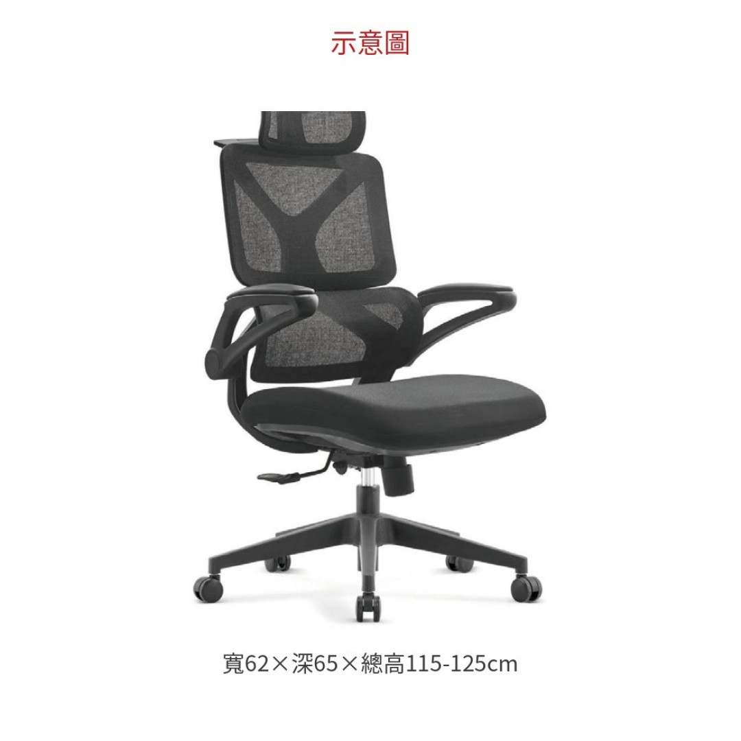 2026 透氣坐定型棉椅(A159)(扶手可收合)