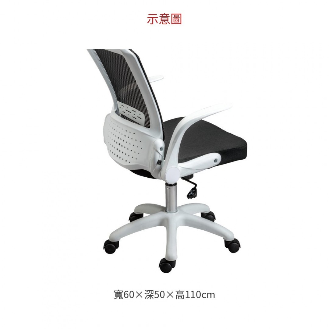 2026 黑白透氣網電腦椅(805)