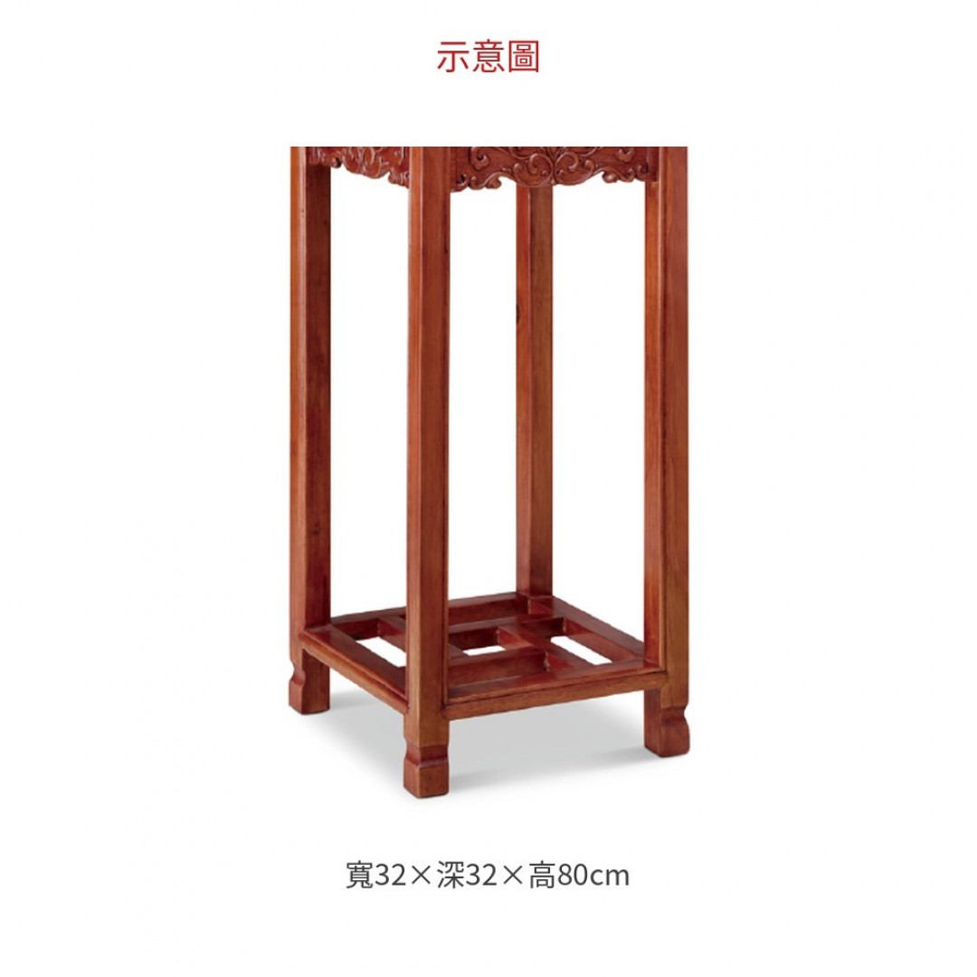 2026 紅木色高花架