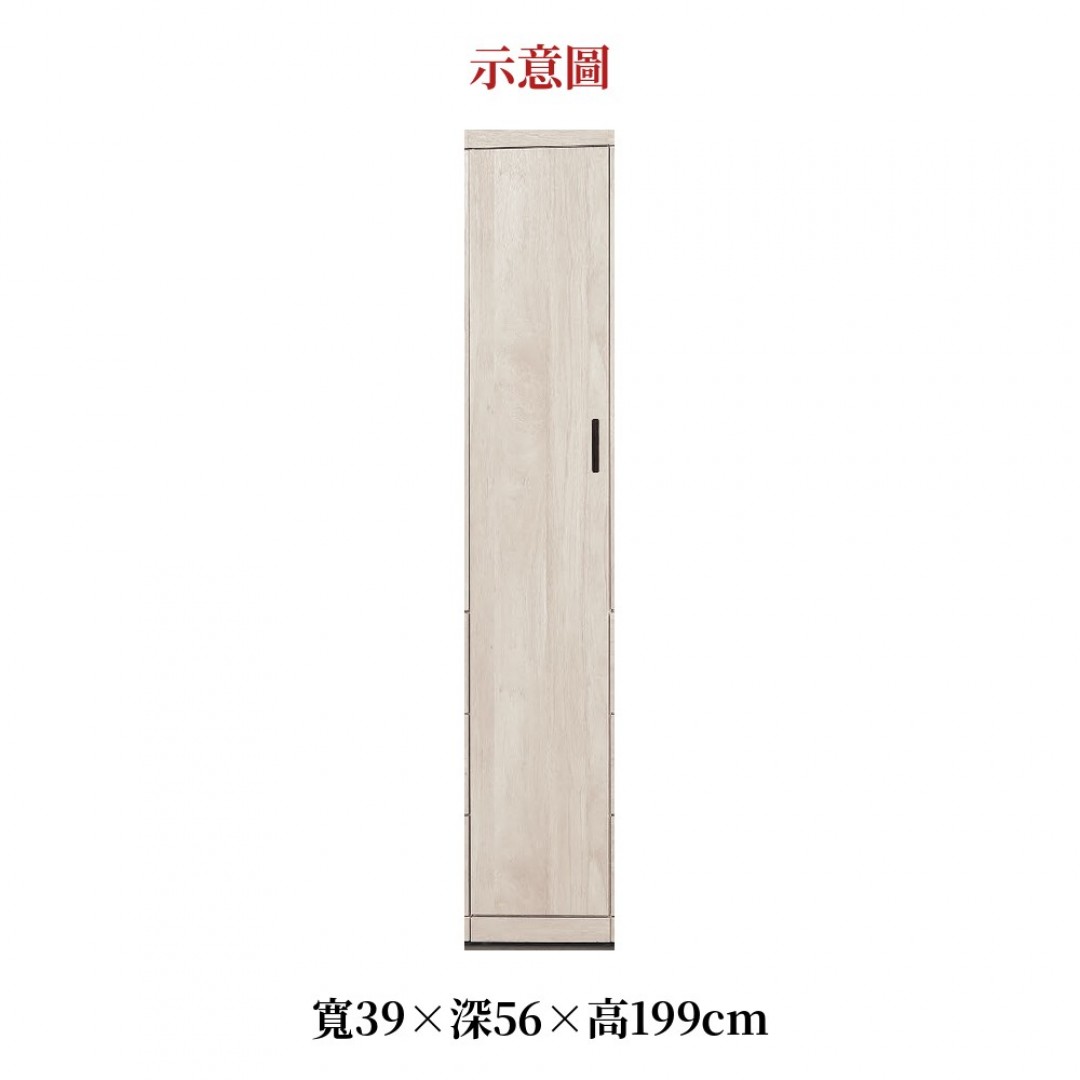 2026 雅淺橡衣櫃小典