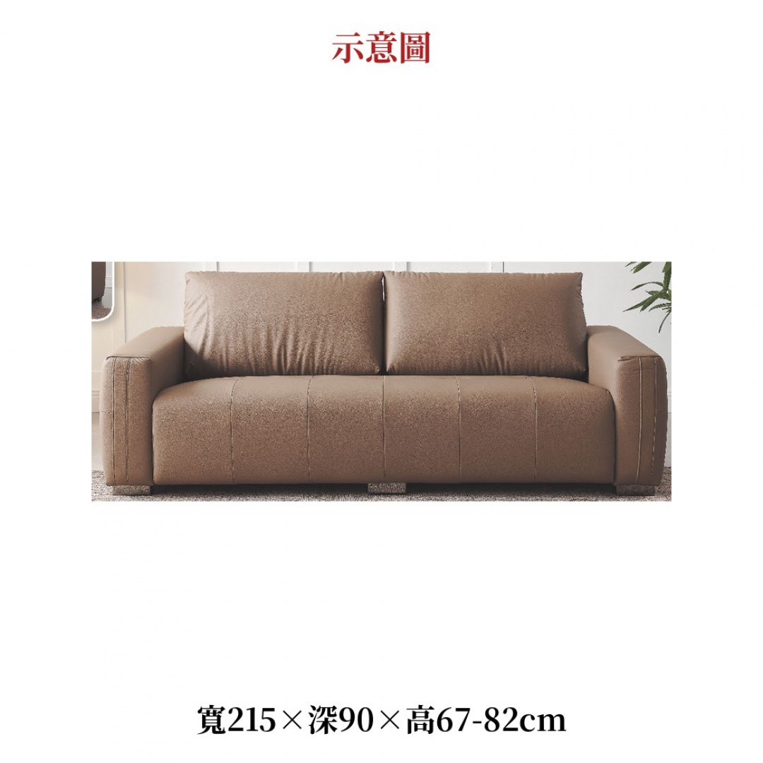 2026 啡納帕皮沙發咖