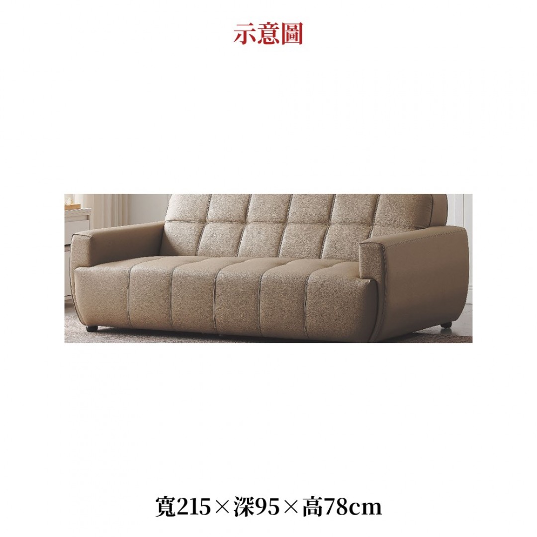 2026 態皮格紋沙發生