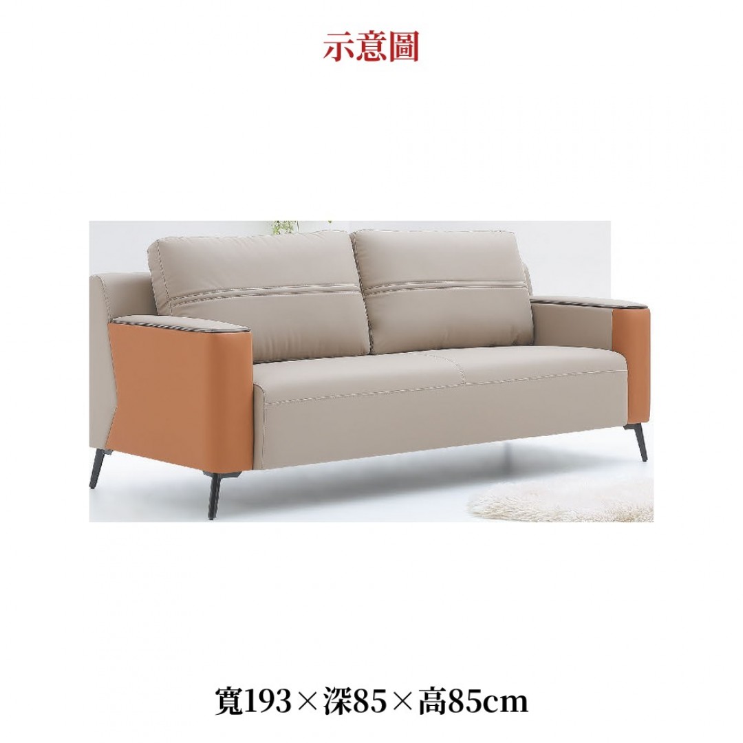 2026 色扶手皮面沙發撞