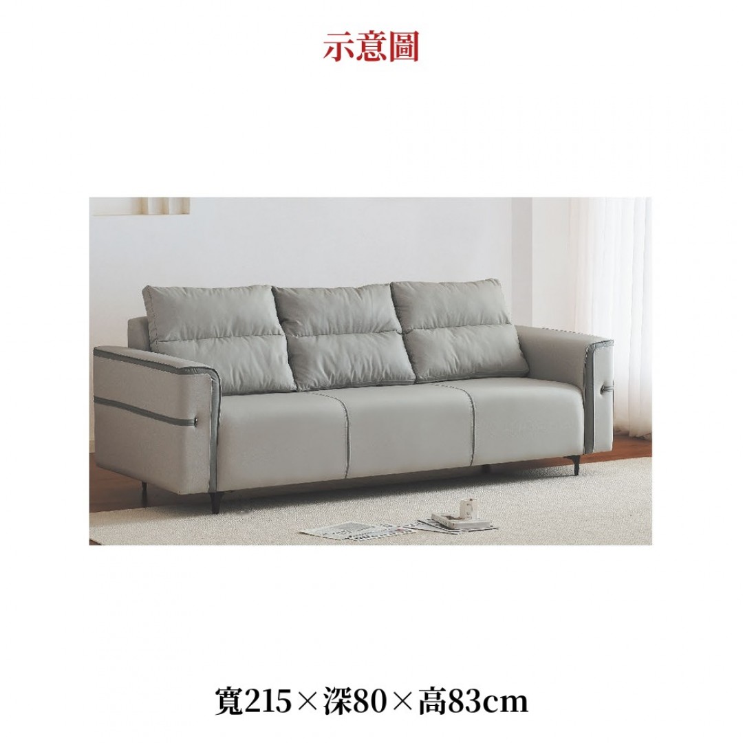 2026 色滾邊皮革沙發灰