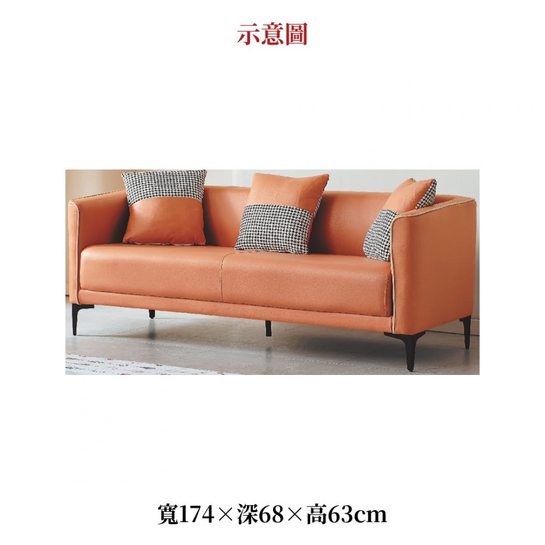 2026 色德斯沙發橘