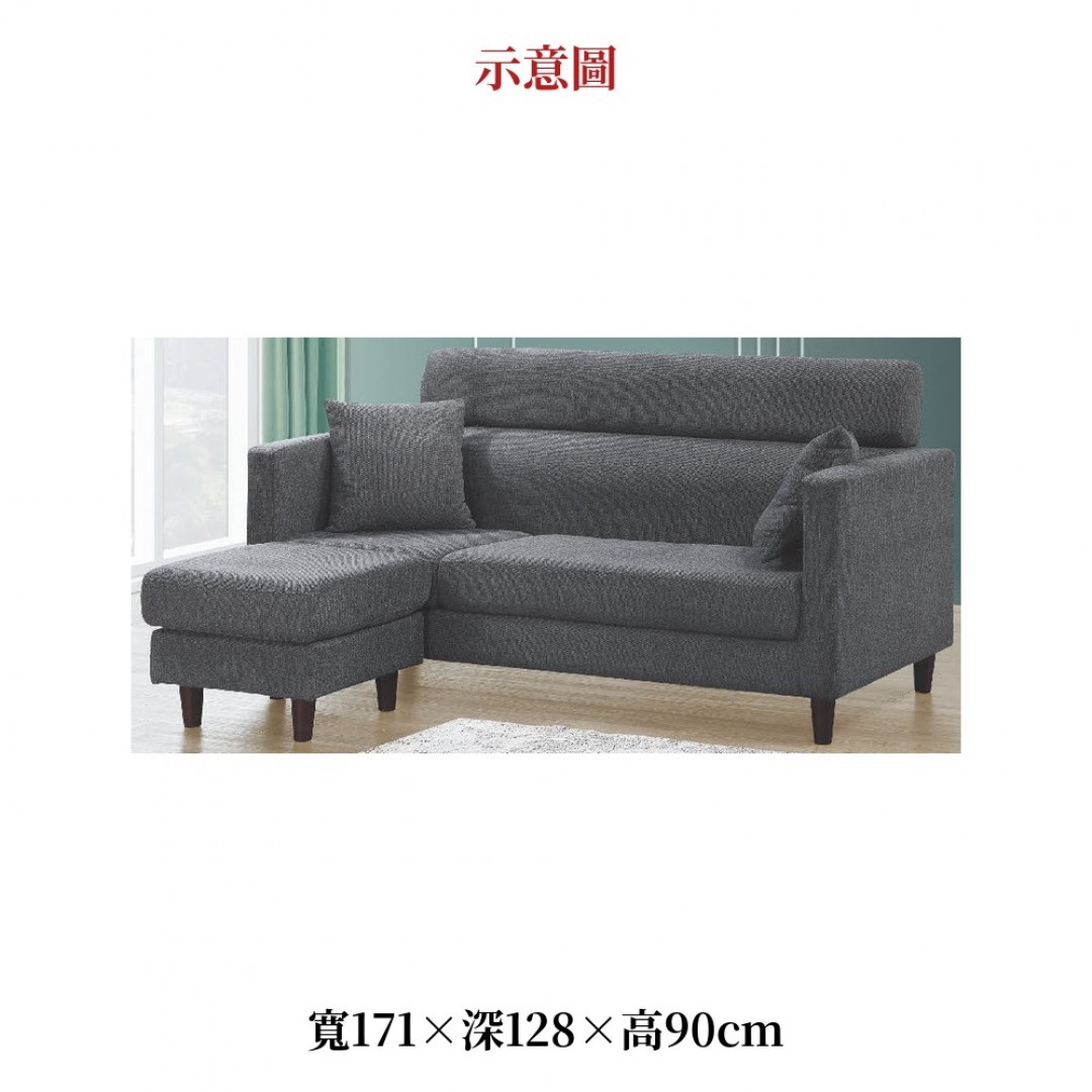2026 特寧L型布沙發曼