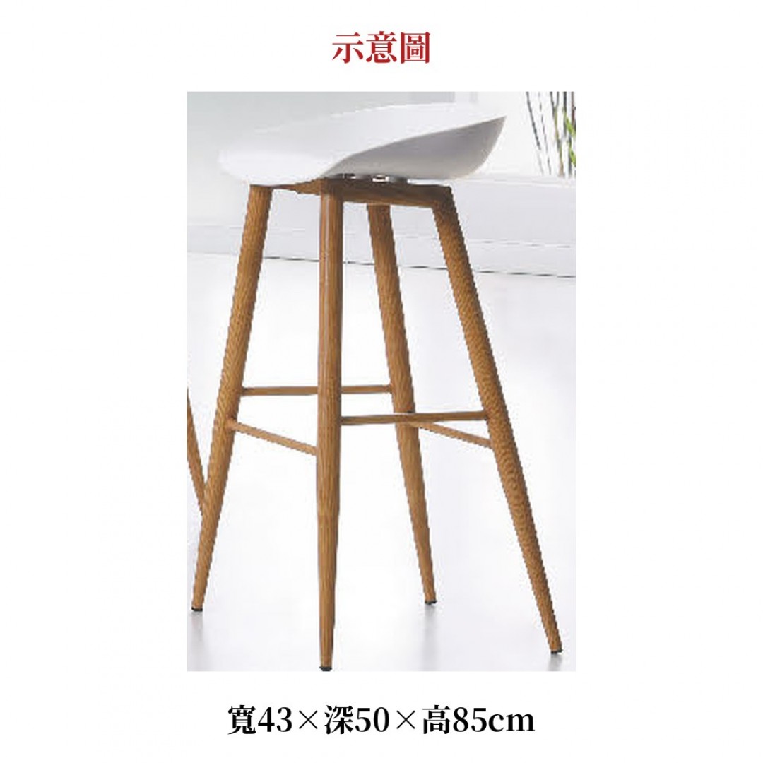 2026 紋腳白色吧台椅木