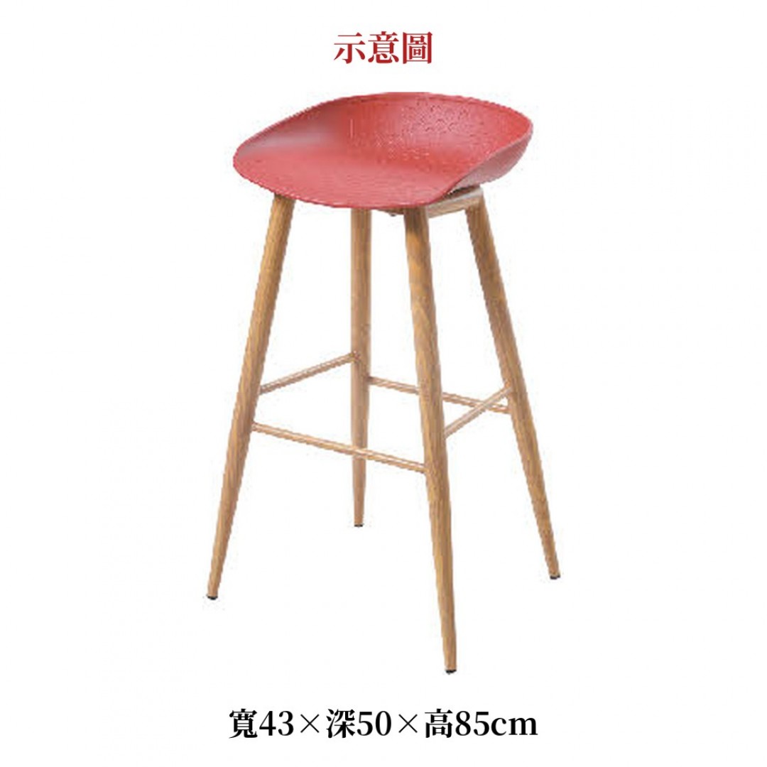 2026 色木腳吧台椅紅