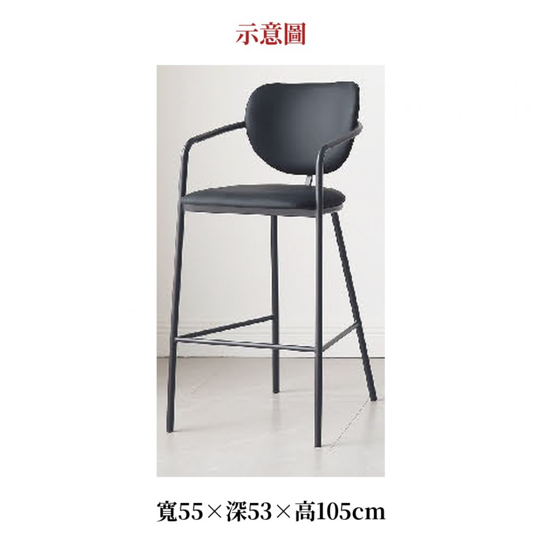 2026 色扶手高腳吧椅黑