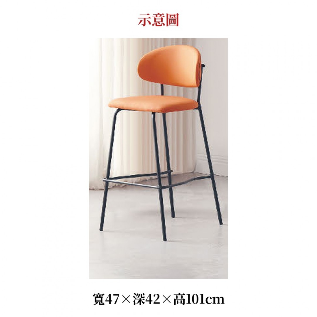 2026 色簡約高腳吧椅橘
