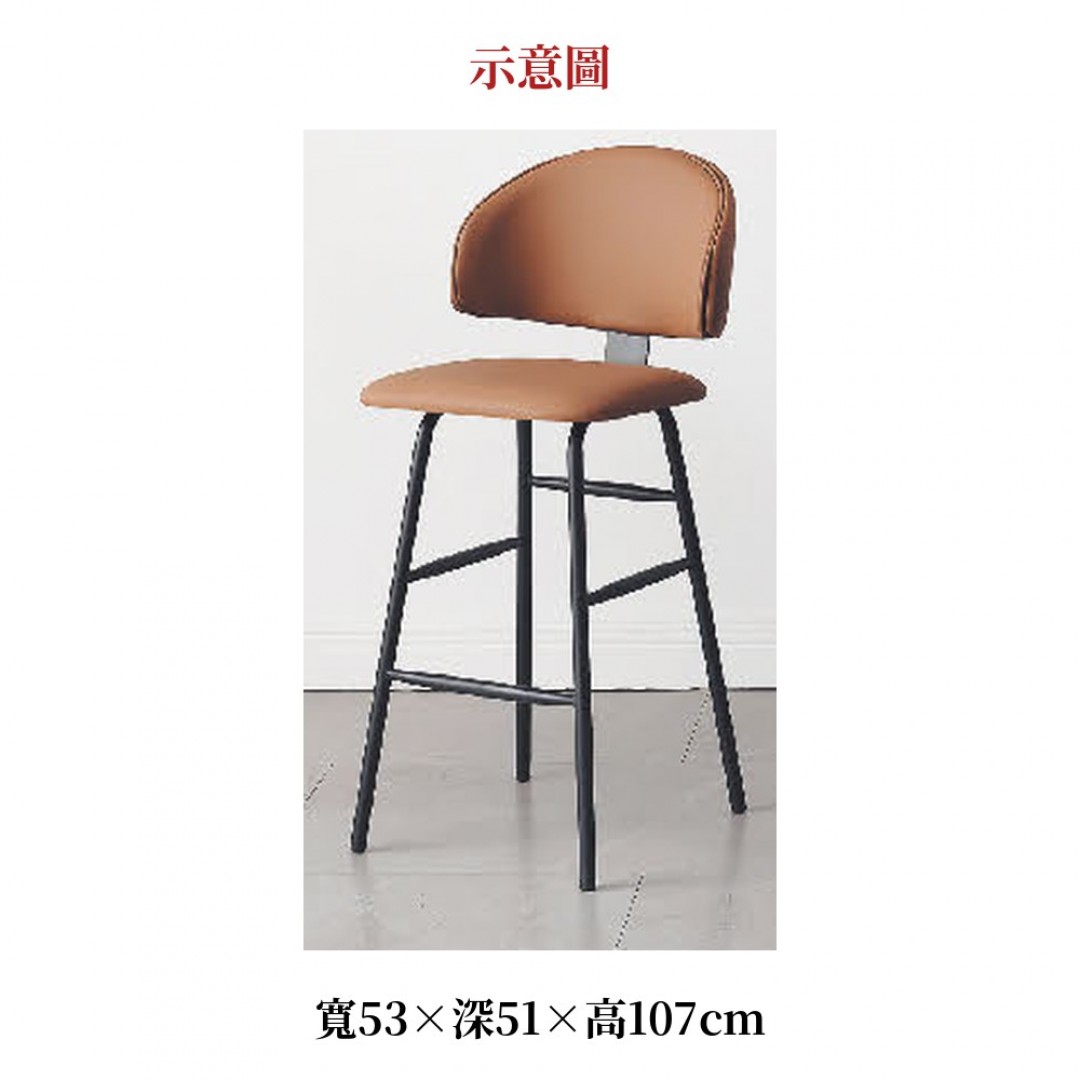 2026 色弧背高腳吧椅棕