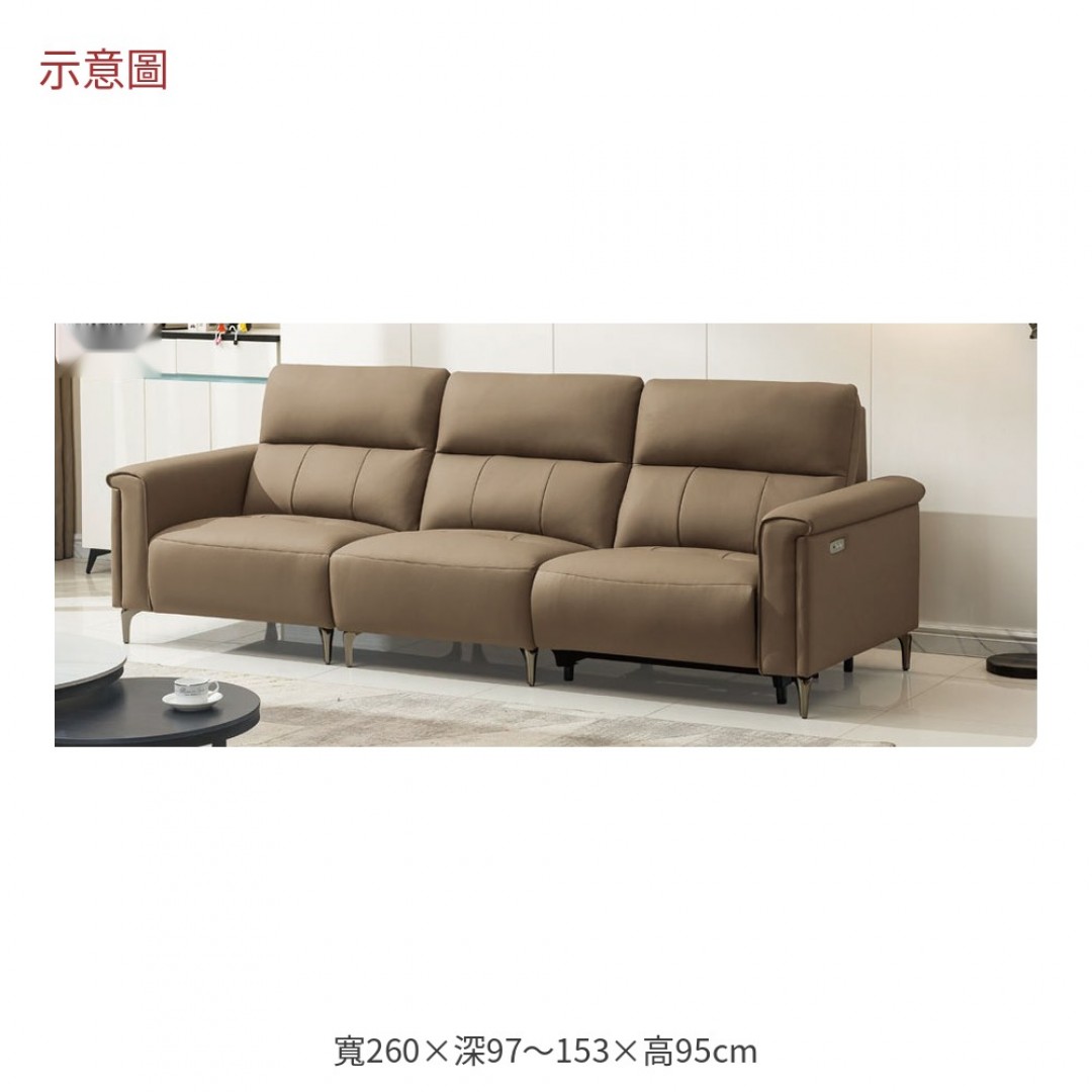 2026 樂咖色半牛皮電動沙發米