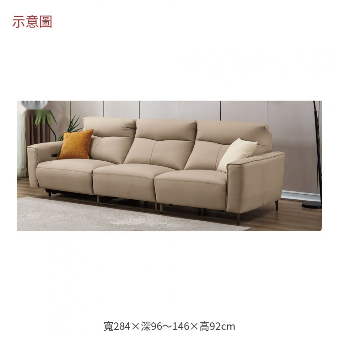 2026 米杏色皮電動沙發幾