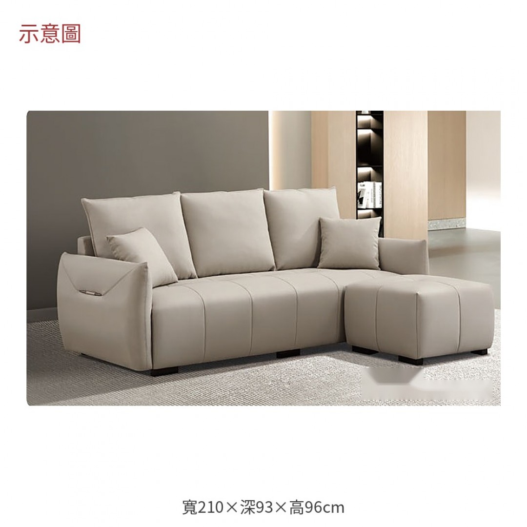 2026 雅德L型米色皮沙發利