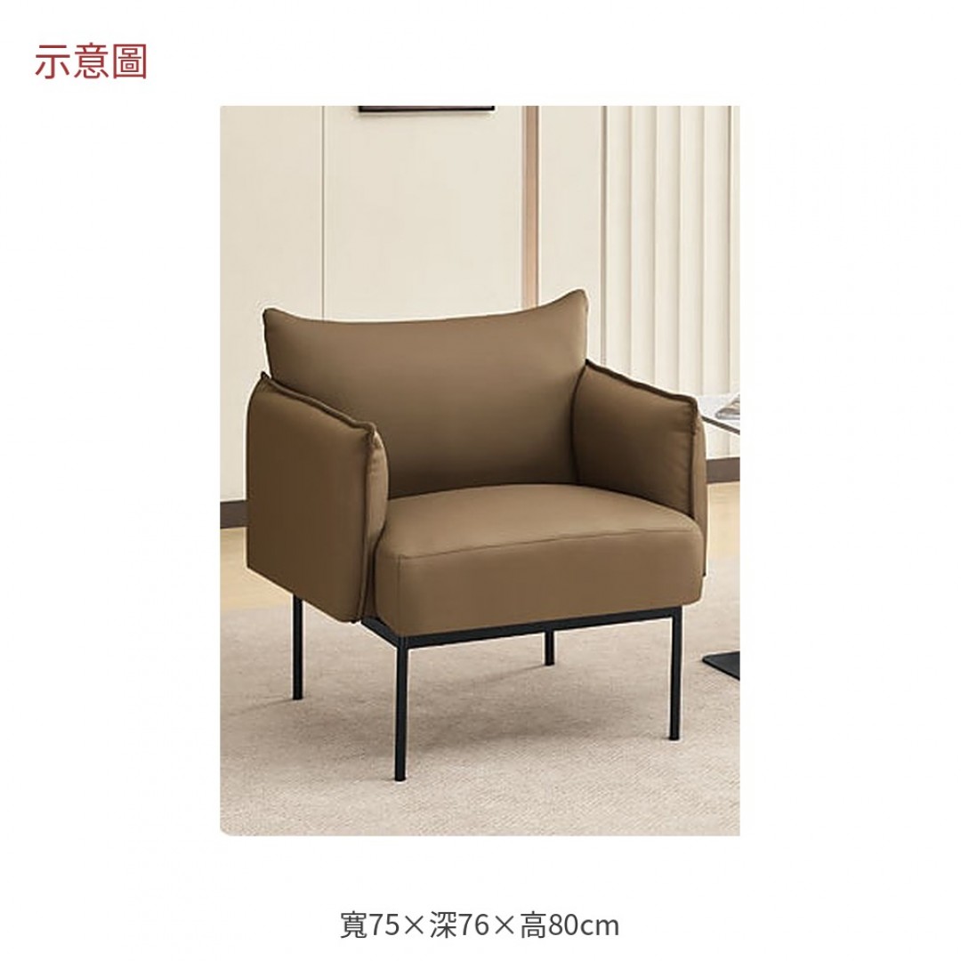 2026 東尼咖啡色皮單人椅安