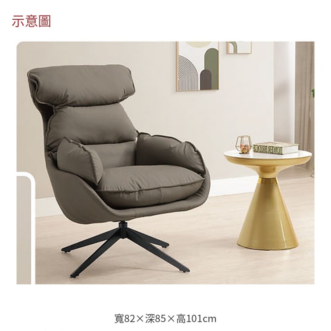 2026 保羅灰皮鐵腳旋轉休閒椅聖