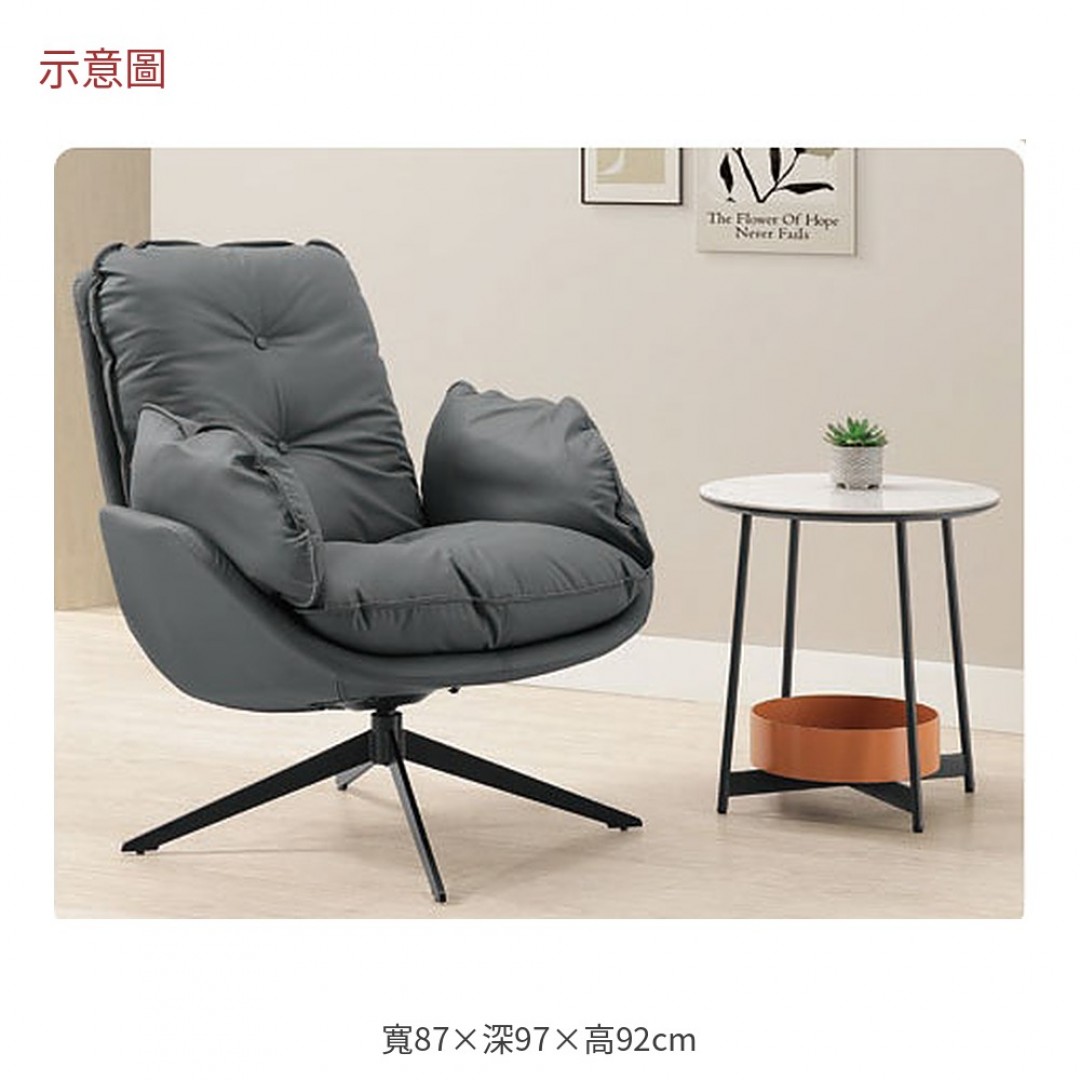 2026 伯特深灰皮鐵腳旋轉休閒椅羅