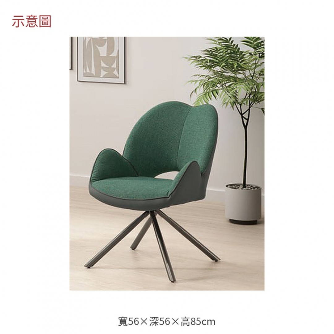 2026 拉綠布旋轉休閒椅茱