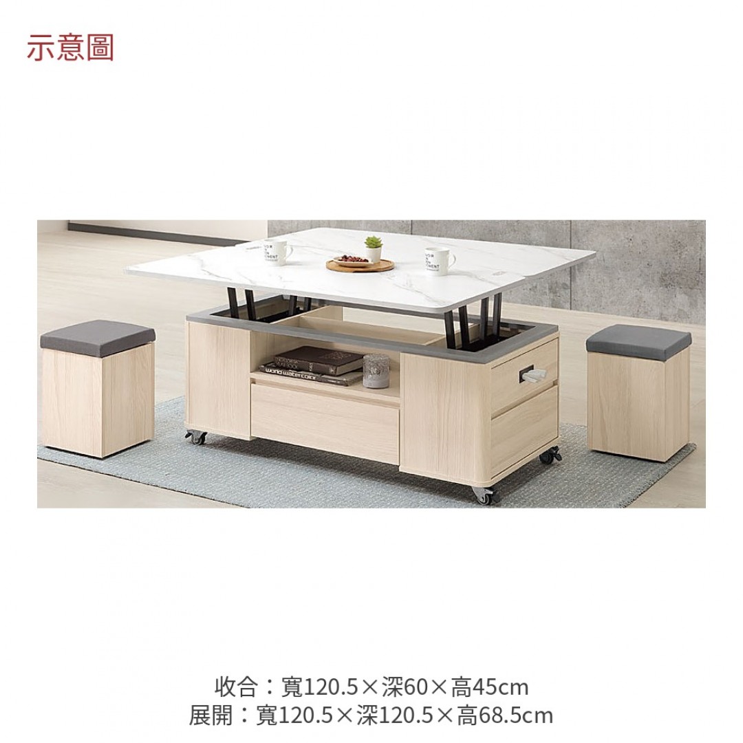 2026 妮雙色功能升降大茶几歐