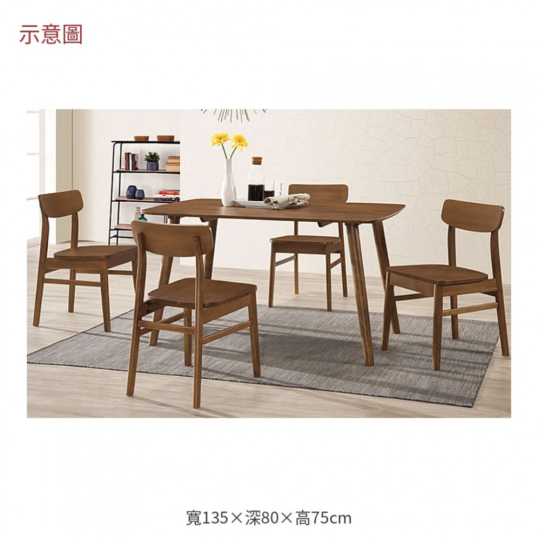 2026 恩胡桃色全實木餐桌凱