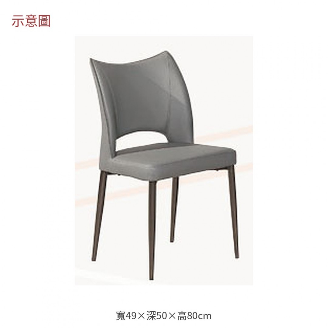 2026 塔莎淺灰皮鐵腳餐椅娜