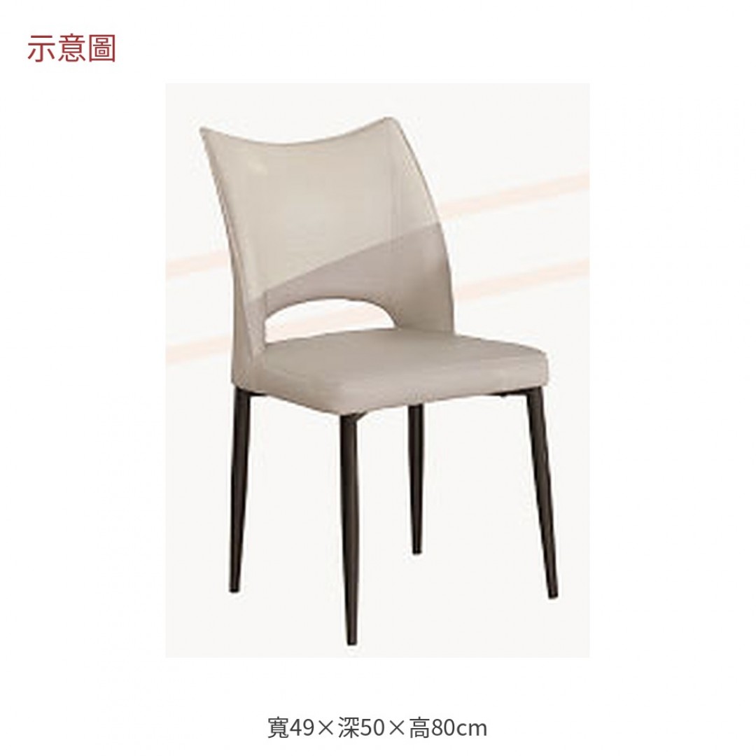 2026 塔莎米白皮鐵腳餐椅娜