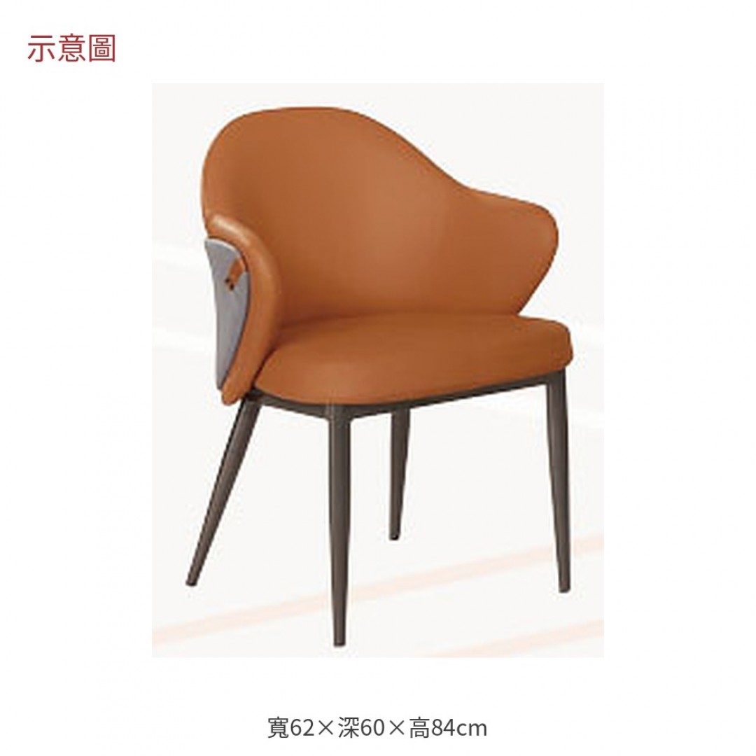 2026 克橘色皮休閒椅貝