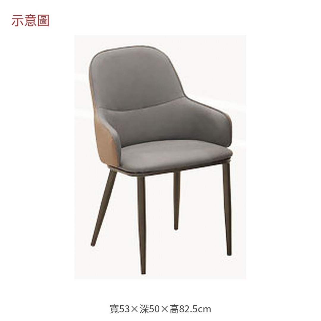 2026 德雙色灰皮餐椅查