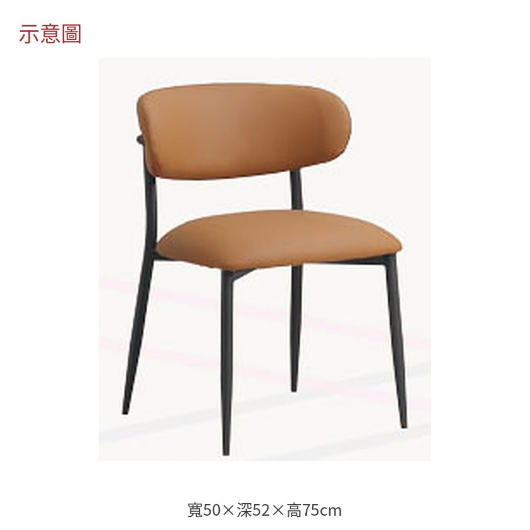 2026 士達咖皮鐵腳餐椅金