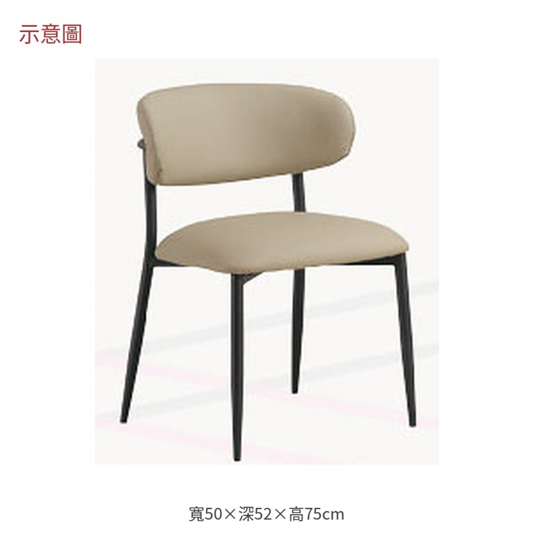 2026 士達米色皮鐵腳餐椅金