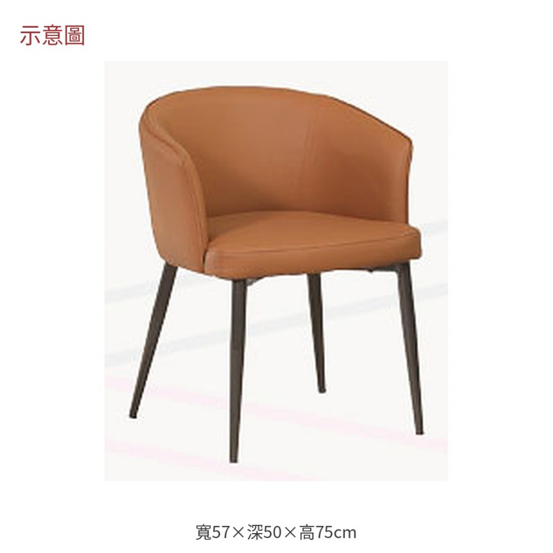 2026 德橘色皮休閒椅羅