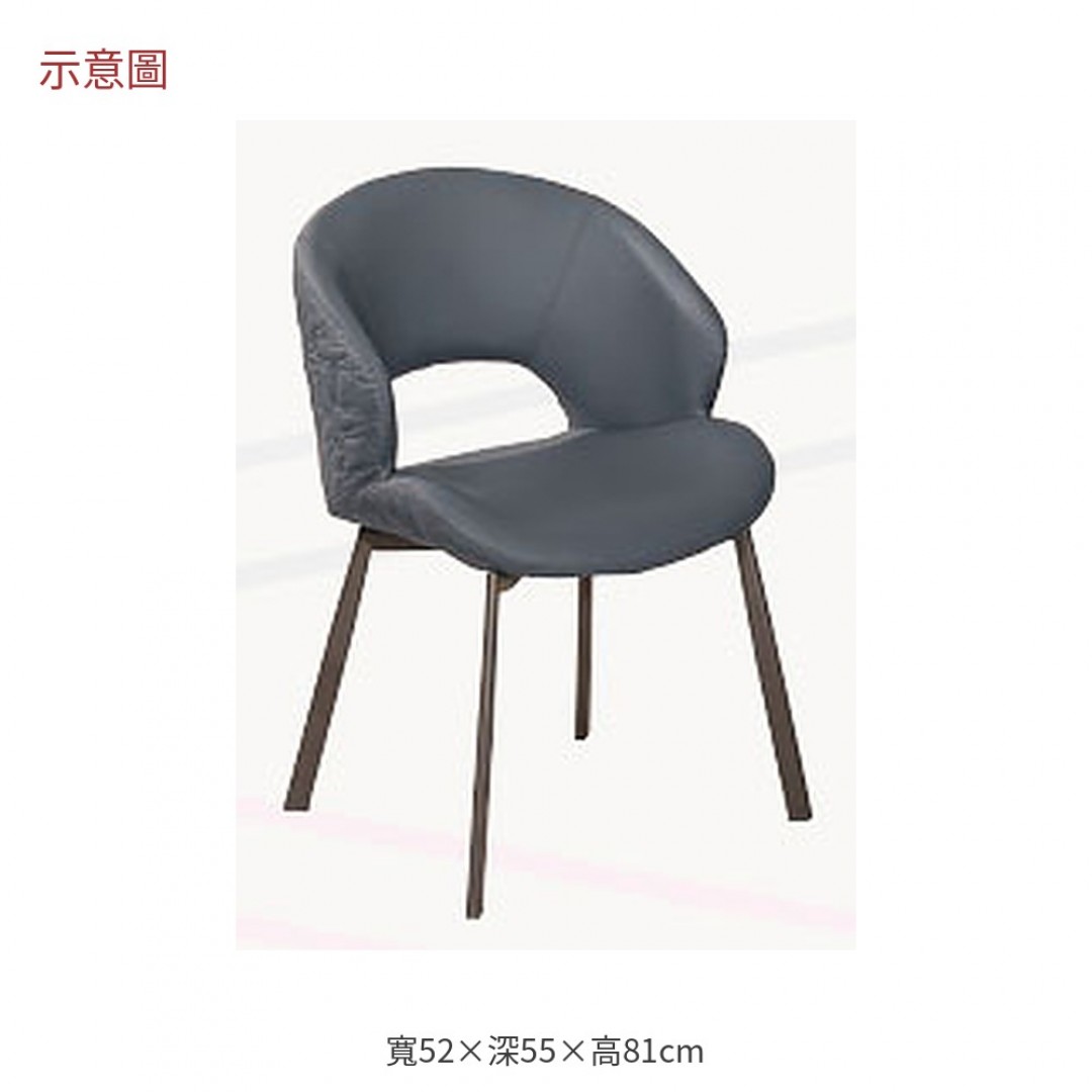 2026 克深灰皮鐵腳餐椅尼