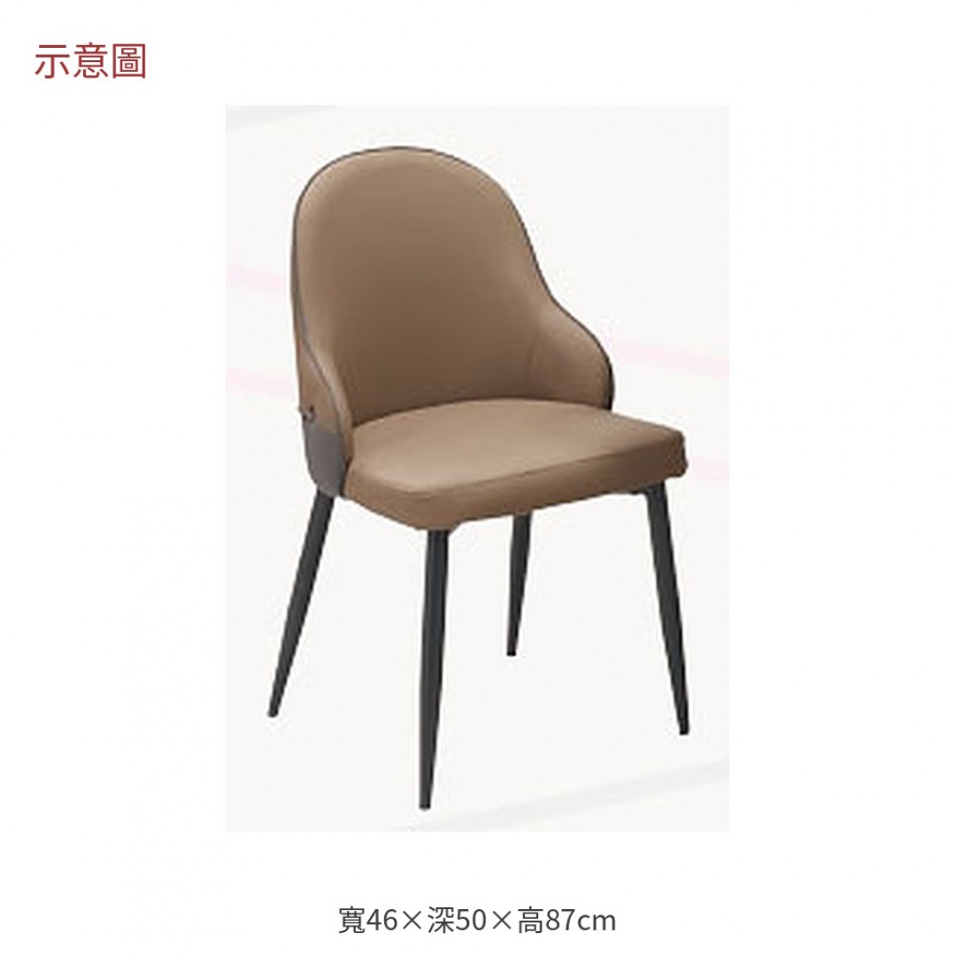 2026 爾多棕色皮鐵腳餐椅波
