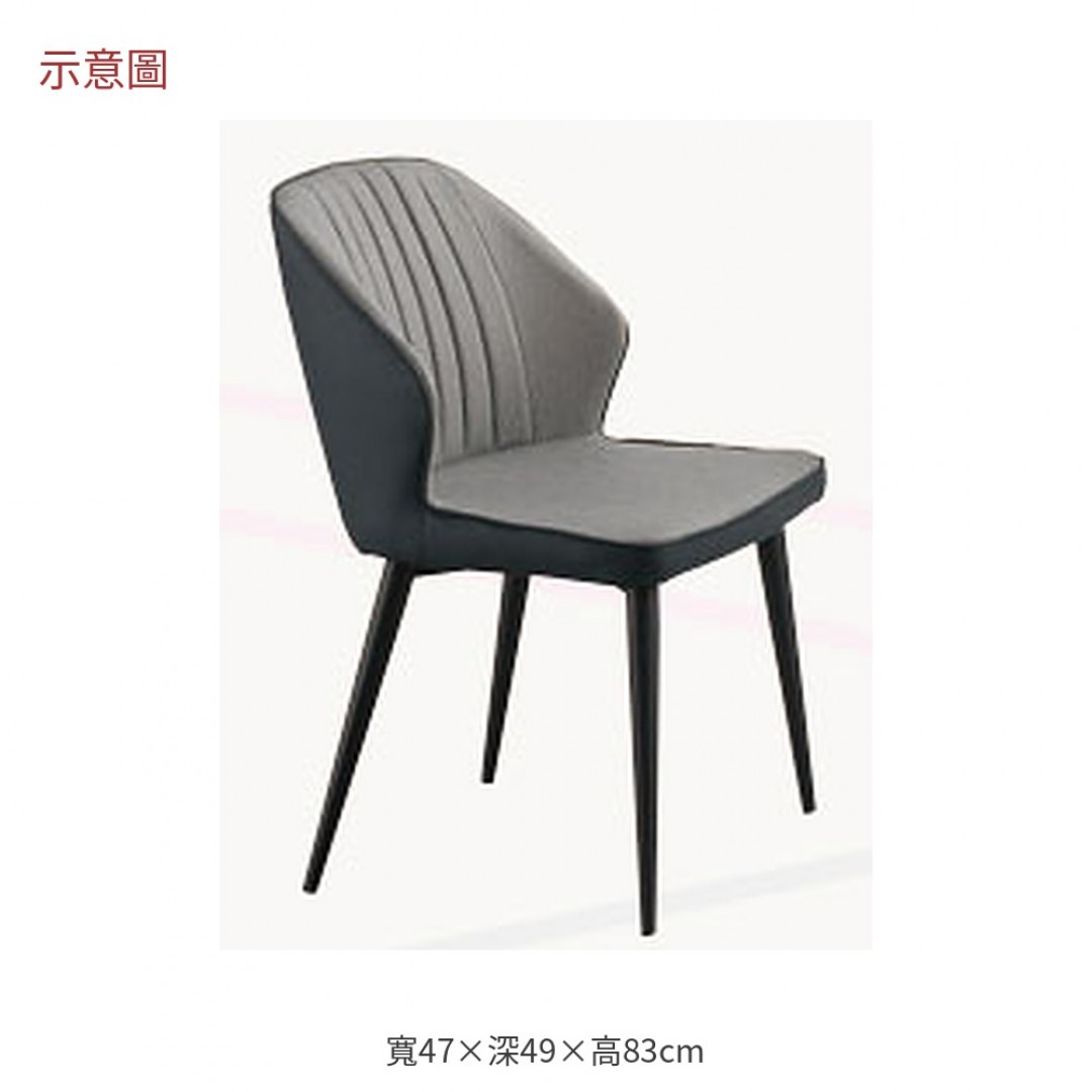 2026 美灰皮雙色鐵腳餐椅新
