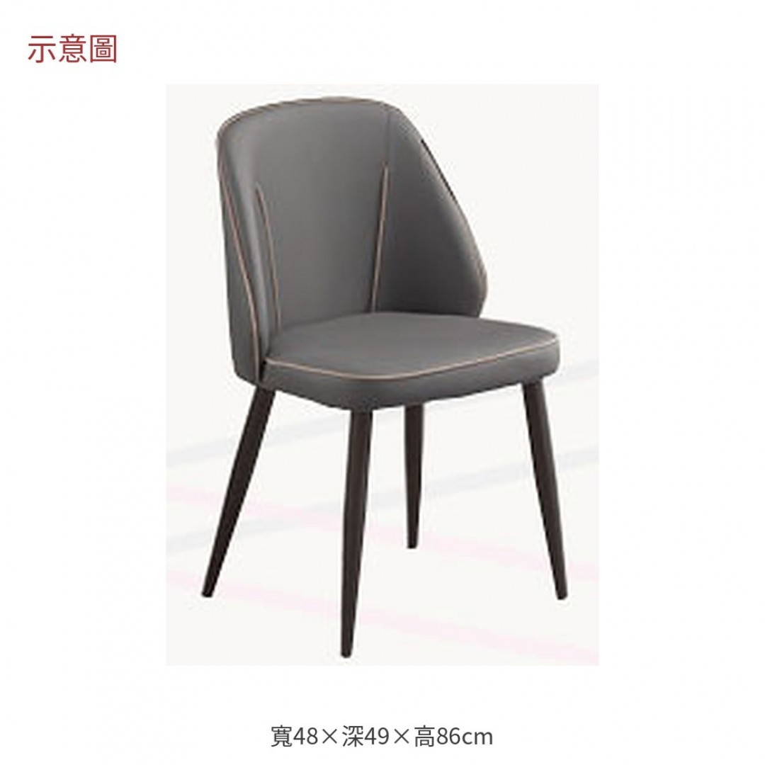 2026 海倫灰皮鐵腳餐椅新