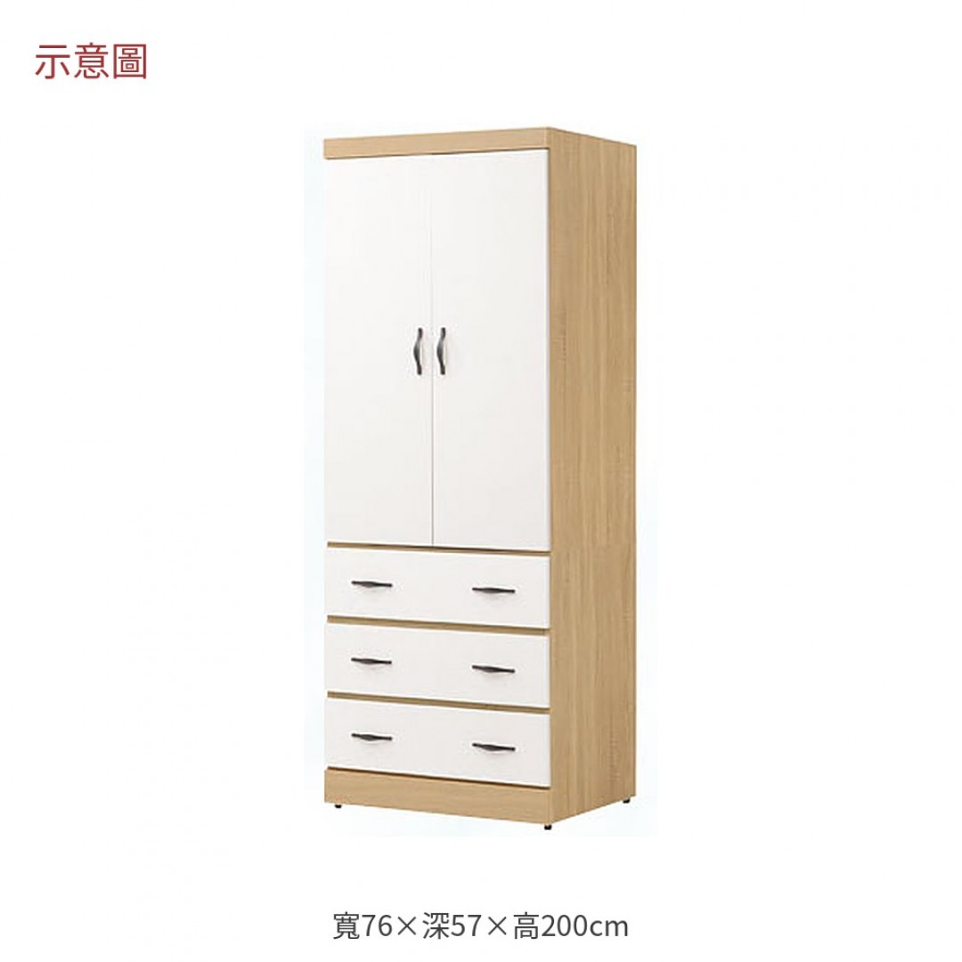 2026 島屋橡木白小高衣櫃高