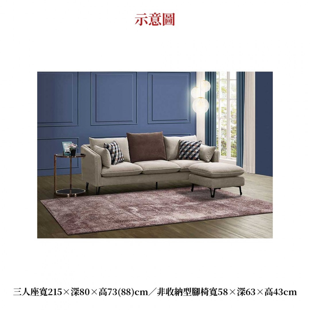 2026 戴亞莫駝色布L型沙發