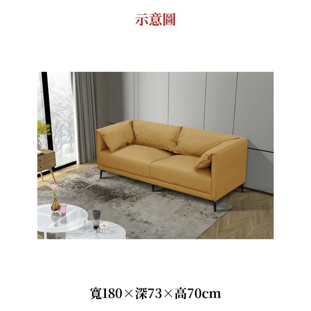 2026 淵應黃色皮沙發