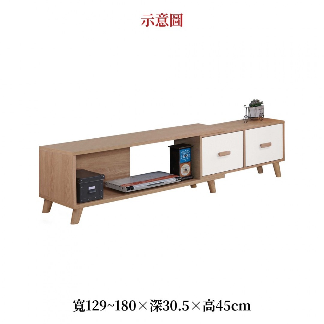 2026 堤菲伸縮電視櫃