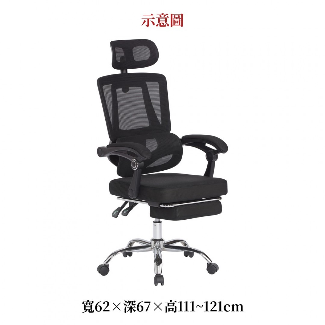2026 西葛倫黑色午休椅